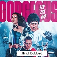 Gorgeous (1999) Hindi Dubbed Full Movie Watch Online HD Print Free Download