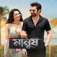 Manush (2023) Hindi Full Movie Watch Online HD Print Free Download
