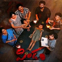 Pindam (2024) Hindi Dubbed Full Movie Watch Online HD Print Free Download