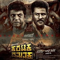Karataka Damanaka (2024) Hindi Dubbed Full Movie Watch Online HD Print Free Download