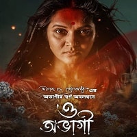 O Abhagi (2024) Unofficial Hindi Dubbed Full Movie Watch Online HD Print Free Download