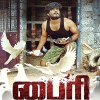 Byri (2024 Part 1) Hindi Dubbed Full Movie Watch Online
