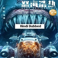 Deep Sea Rescue (2023) Hindi Dubbed Full Movie Watch Online HD Print Free Download