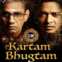 Kartam Bhugtam (2024) Hindi Full Movie Watch Online HD Print Free Download