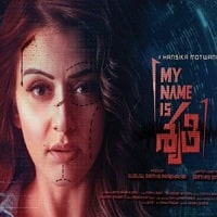 My Name Is Shruthi (2024) Hindi Dubbed Full Movie Watch Online HD Print Free Download