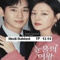 Queen of Tears (2024 EP 13-14) Hindi Dubbed Season 1 Watch Online HD Print Free Download