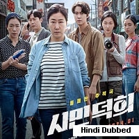 Citizen Of A Kind (2024) Hindi Dubbed Full Movie Watch Online HD Print Free Download