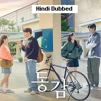 Ditto (2022) Hindi Dubbed Full Movie Watch Online HD Print Free Download