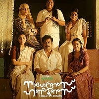 Nagendran’s Honeymoons (2024) Hindi Season 1 Complete Watch Online HD Print Free Download