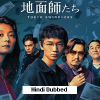 Tokyo Swindlers (2024) Hindi Dubbed Season 1 Complete Watch Online HD Print Free Download
