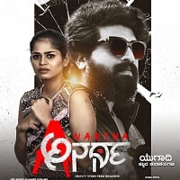 Anartha (2024) Unofficial Hindi Dubbed Full Movie Watch Online HD Print Free Download