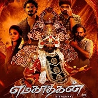 Emagadhagan (2024) Unofficial Hindi Dubbed Full Movie Watch Online HD Print Free Download