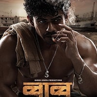Babu (2024) Unofficial Hindi Dubbed Full Movie Watch Online