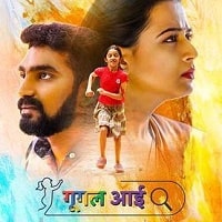 Google Aai (2024) Unofficial Hindi Dubbed Full Movie Watch Online HD Print Free Download