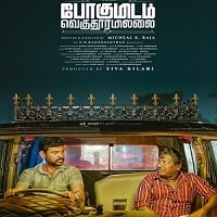 Pogumidam Vegu Thooramillai (2024) Hindi Dubbed Full Movie Watch Online HD Print Free Download