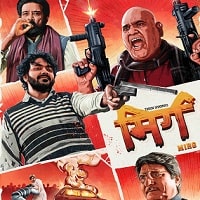 Mirg (2024) Hindi Full Movie Watch Online HD Print Free Download