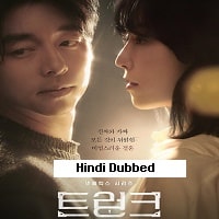 The Trunk (2024) Hindi Dubbed Season 1 Complete Watch Online HD Print Free Download