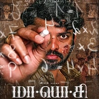 Sir (2024) Hindi Dubbed Full Movie Watch Online HD Print Free Download