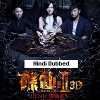 Death Ouija 2 (2017) Hindi Dubbed Full Movie Watch Online HD Print Free Download