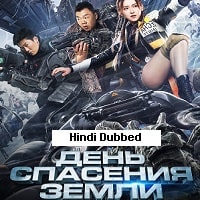 Earth Rescue (2021) Hindi Dubbed Full Movie Watch Online HD Print Free Download