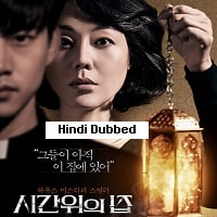 House of the Disappeared (2017) Hindi Dubbed Full Movie Watch Online HD Print Free Download