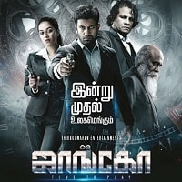 Jango (2021) Hindi Dubbed Full Movie Watch Online HD Print Free Download