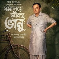 Jomalaye Jibanta Bhanu (2024) Unofficial Hindi Dubbed Full Movie Watch