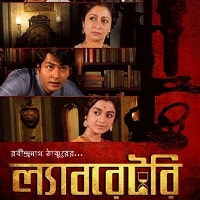 Laboratory (2018) Hindi Dubbed Full Movie Watch Online