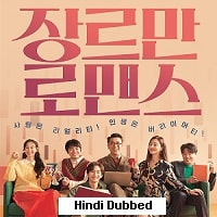 Perhaps Love (2021) Hindi Dubbed Full Movie Watch Online HD Print Free Download