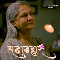 Sadabahar (2024) Hindi Full Movie Watch Online HD Print Free Download