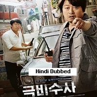 The Classified File (2015) Hindi Dubbed Full Movie Watch Online HD Print Free Download