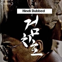 Tigers Trigger (2024) Hindi Dubbed Full Movie Watch Online HD Print Free Download
