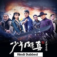 Young Heroes Of Chaotic Times (2022) Hindi Dubbed Full Movie Watch Online HD Print Free Download