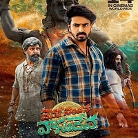 Devaki Nandana Vasudeva (2024) Hindi Dubbed Full Movie Watch Online HD Print Free Download