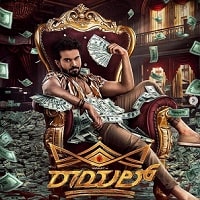 Royal (2025) Unofficial Hindi Dubbed Full Movie Watch Online HD Print Free Download