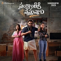 Sankranthiki Vasthunam (2024) Unofficial Hindi Dubbed Full Movie Watch Online HD Print Free Download