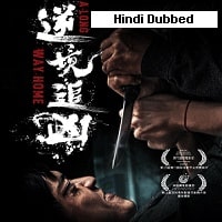 Ni Jing Zhui Xiong (2023) Hindi Dubbed Full Movie Watch Online HD Print Free Download