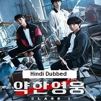 Weak Hero Class 1 (2025) Hindi Dubbed Season 1 Complete Watch Online HD Print Free Download