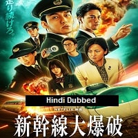 Bullet Train Explosion (2025) Hindi Dubbed Full Movie Watch Online HD Print Free Download