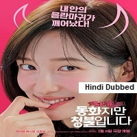 Forbidden Fairytale (2025) Hindi Dubbed Full Movie Watch Online HD Print Free Download
