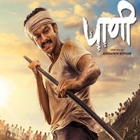 Paani (2024) Hindi Dubbed Full Movie Watch Online HD Print Free Download