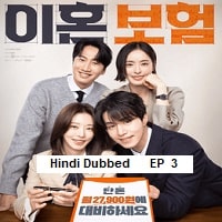The divorce insurance (2025 Ep 03) Hindi Dubbed Season 1 Watch Online HD Print Free Download