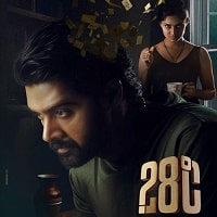 28 Degree Celsius (2025) Hindi Dubbed Full Movie Watch Online HD Print Free Download