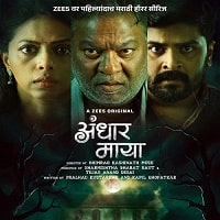Andhar Maya (2025) Hindi Season 1 Complete Watch Online HD Print Free Download