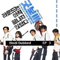 Good Boy (2025 Ep 03) Hindi Dubbed Season 1 Watch Online HD Print Free Download