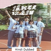 I Can See You Shine (2024) Hindi Dubbed Season 1 Complete Watch Online HD Print Free Download