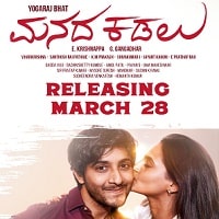 Manada Kadalu (2025) Hindi Dubbed Full Movie Watch Online HD Print Free Download