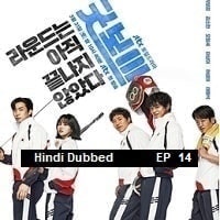 Good Boy (2025 Ep 14) Hindi Dubbed Season 1 Watch Online HD Print Free Download