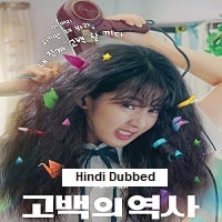 Love Untangled (2025) Hindi Dubbed Full Movie Watch Online HD Print Free Download