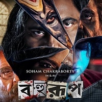 Bahurup (2025) Hindi Dubbed Full Movie Watch Online